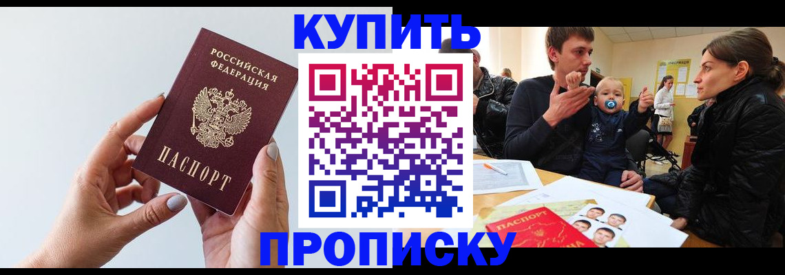 временная регистрация надежно в Новом Уренгое