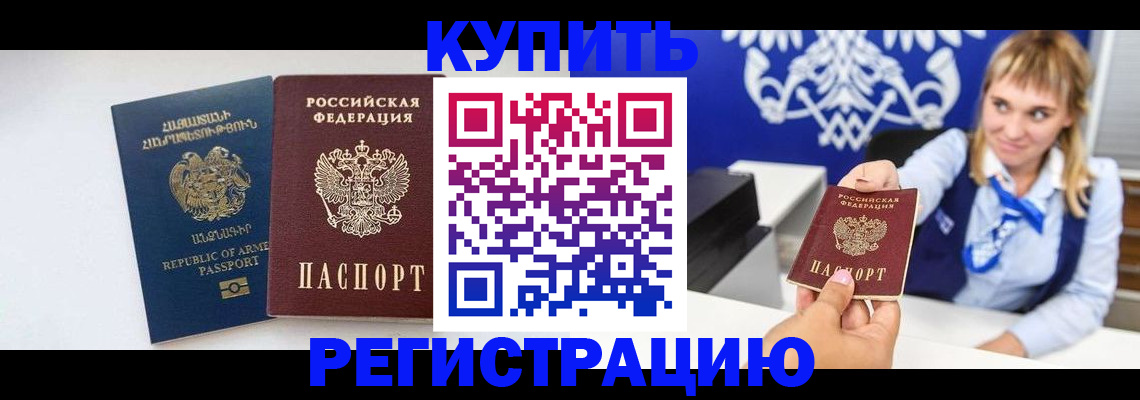 прописка для кредита в Новом Уренгое